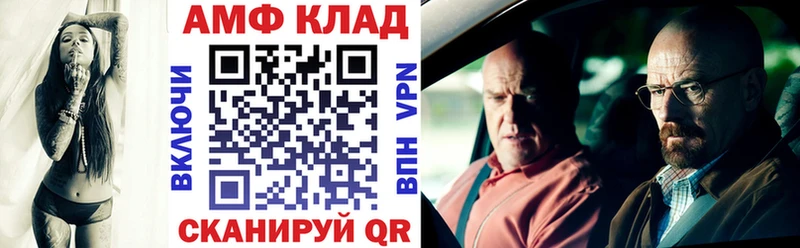 АМФ 97% Усть-Джегута