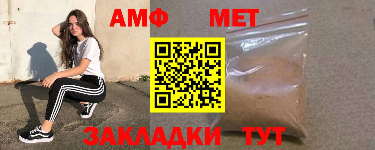 Усть-Джегута  АМФЕТАМИН VHQ  АМФ  Вход с VPN 