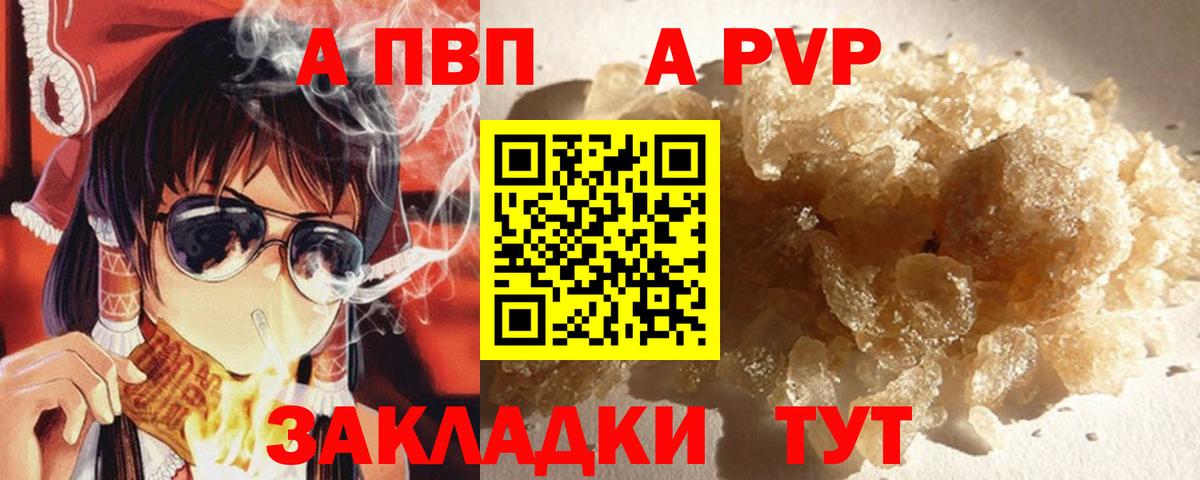 Усть-Джегута  Alpha PVP мука  Вход с VPN  Alpha PVP Crystall 