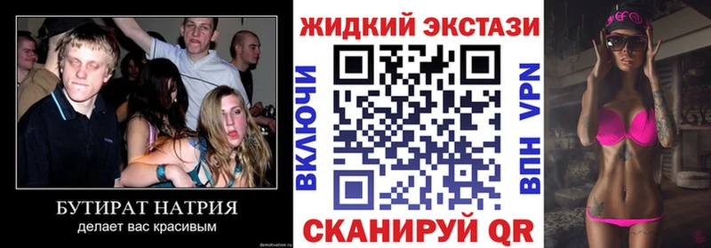 как найти наркотики  Усть-Джегута  Бутират бутандиол 