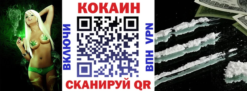 Cocaine Эквадор Усть-Джегута
