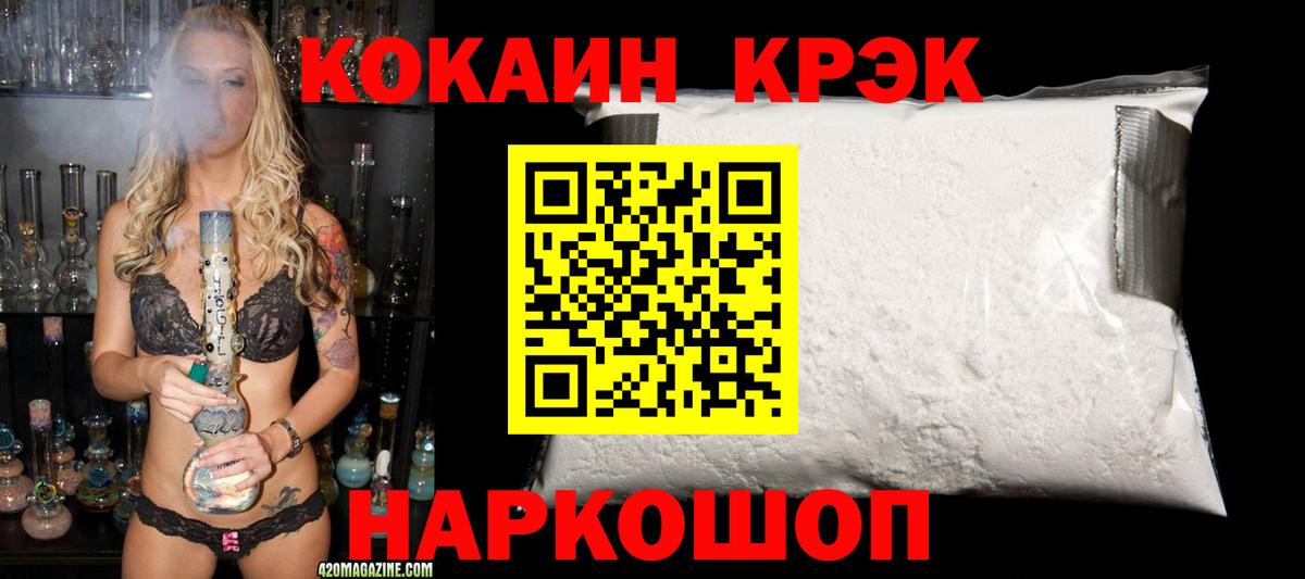 КОКАИН Columbia  Вход с VPN  Кокаин Колумбийский  Усть-Джегута 