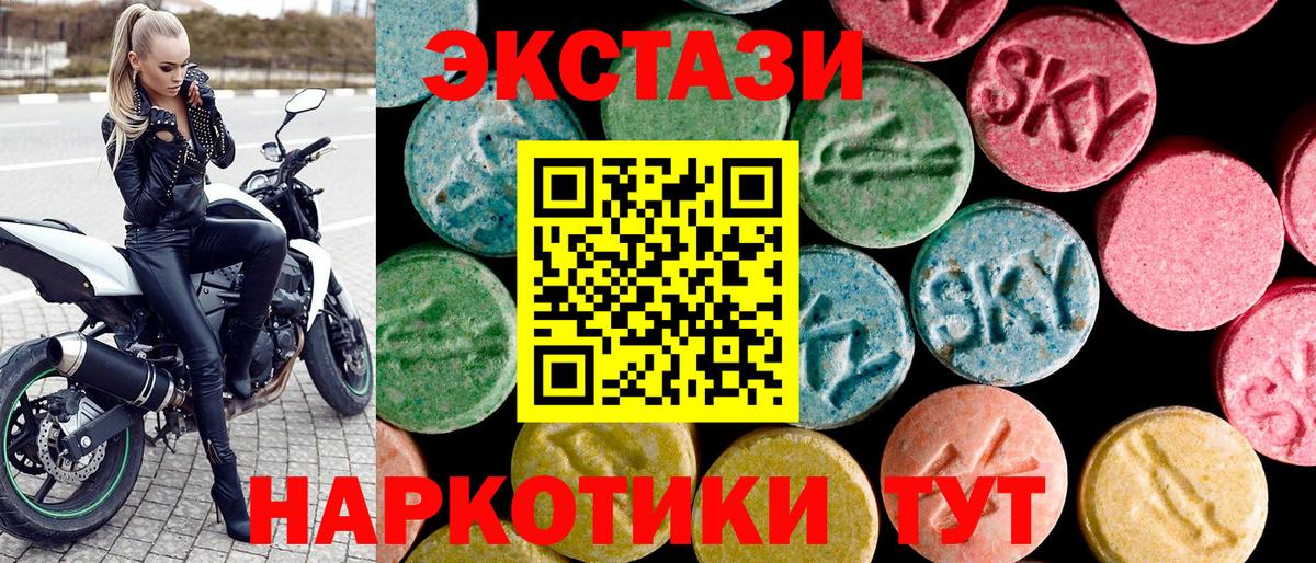 Ecstasy  Вход с VPN  Экстази таблы  Усть-Джегута  Экстази 99% 