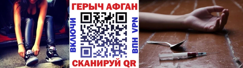 ГЕРОИН Афган  сколько стоит  Усть-Джегута 