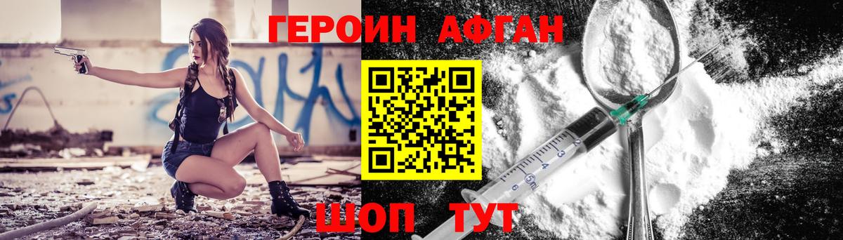 Героин гречка Усть-Джегута
