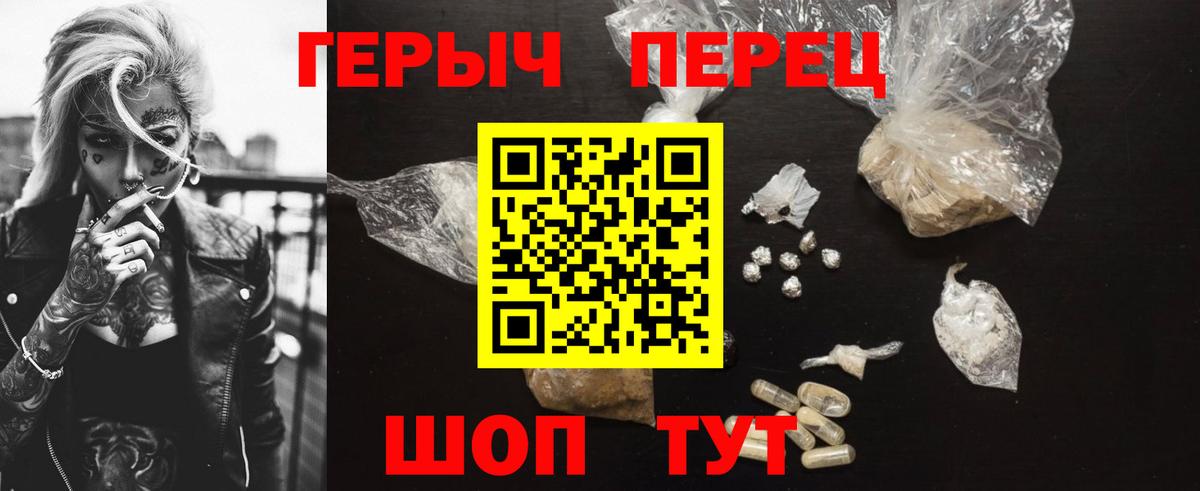 Героин афганец  Вход с VPN  Героин  Усть-Джегута 