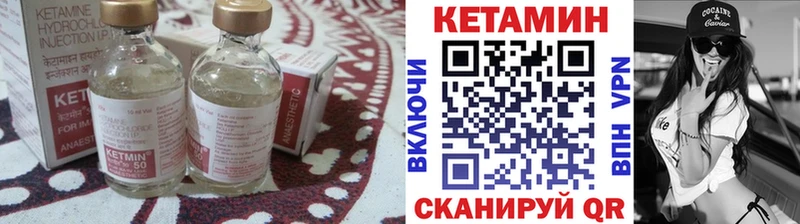Кетамин VHQ  даркнет сайт  Усть-Джегута 