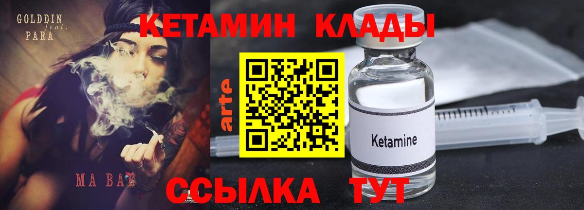 Кетамин VHQ  КЕТАМИН ketamine  Вход с VPN  Усть-Джегута 