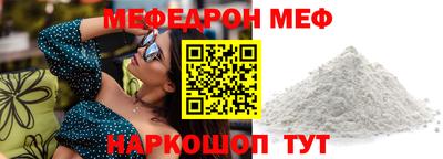 мет Краснокаменск