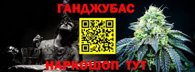 каннабис Краснодар