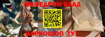 мет Краснокаменск