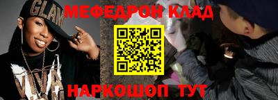 мет Краснокаменск