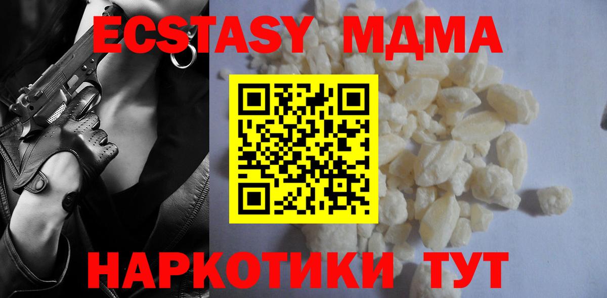 MDMA  Вход с VPN  МДМА Molly  Усть-Джегута  MDMA Molly 