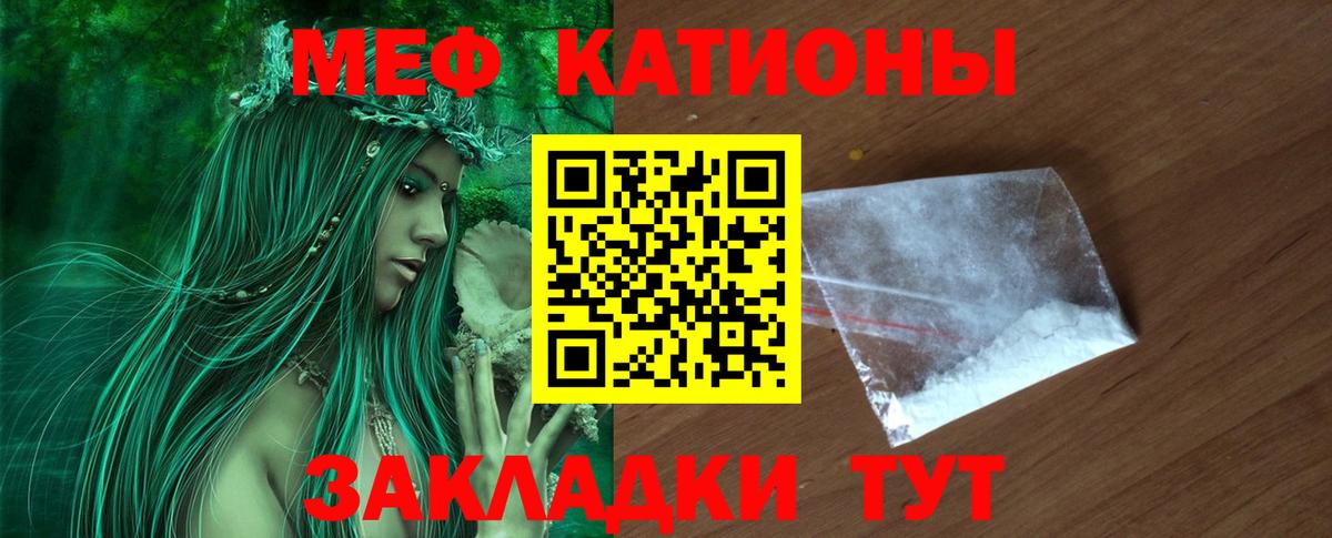 Меф  Усть-Джегута
