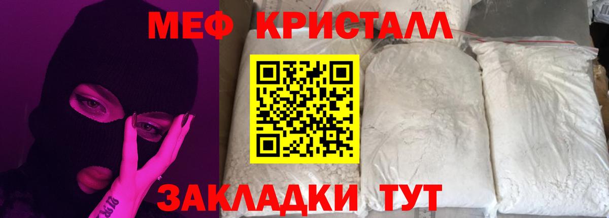 МЯУ-МЯУ  Вход с VPN  Усть-Джегута  МЕФ  Мефедрон VHQ  МЯУ-МЯУ 4 MMC 