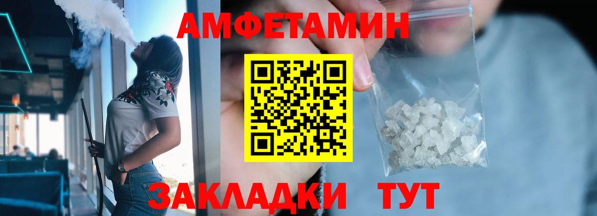 Метамфетамин мет  Вход с VPN  Усть-Джегута 