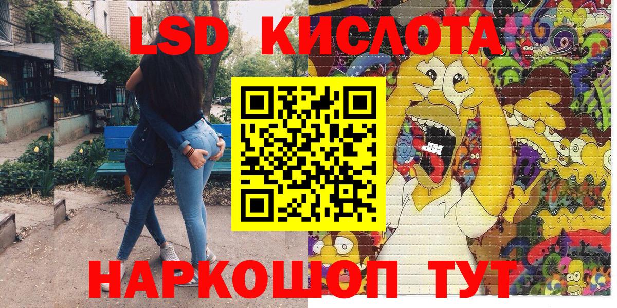 Усть-Джегута  Марки 25I-NBOMe 1,8мг  Вход с VPN 