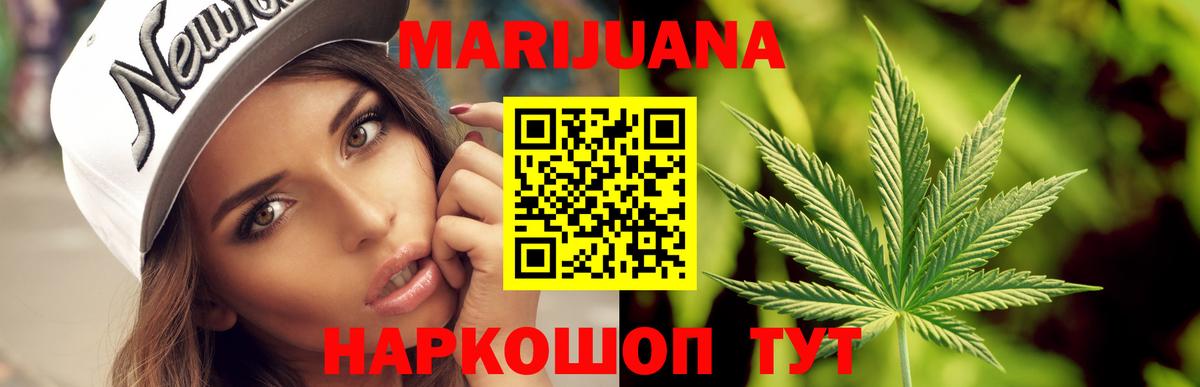 Марихуана Bruce Banner Усть-Джегута